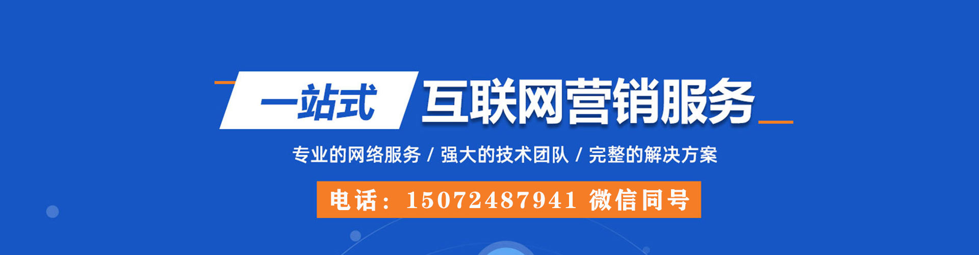 南木林竞价排名